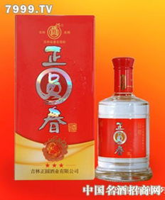 三星輝映正圓春，瓊漿玉液正圓酒